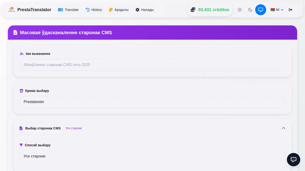 App Screenshot: Старонкі CMS Grid