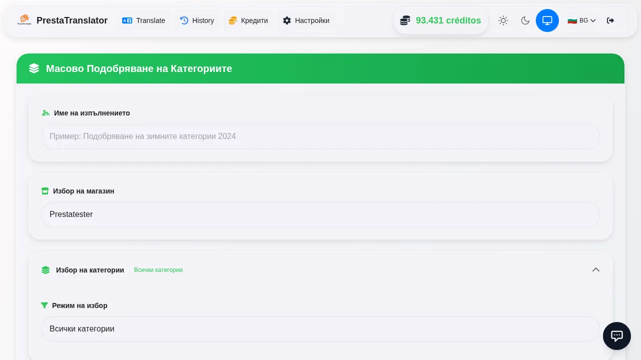 Translating categories follows the same workflow.