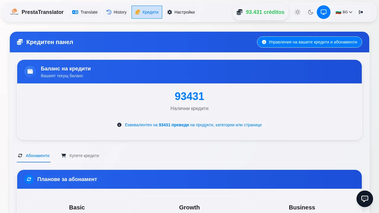 The credits dashboard.