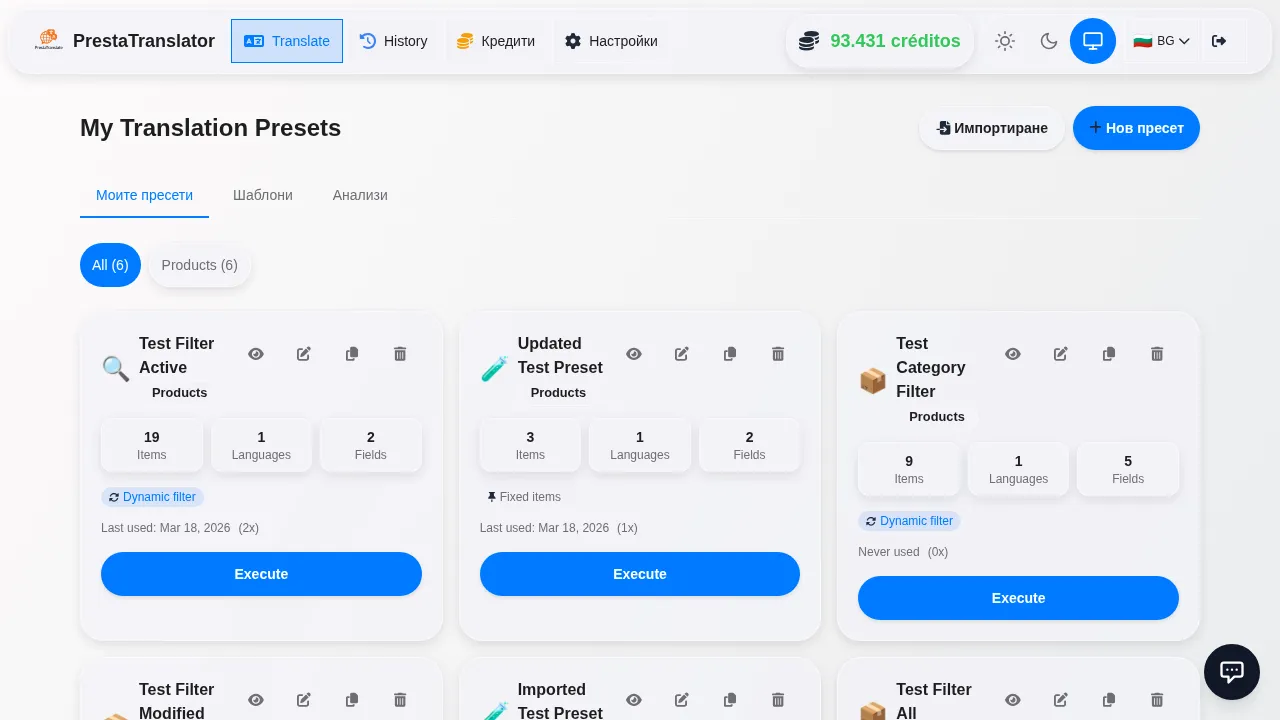 Saved presets ready to execute.